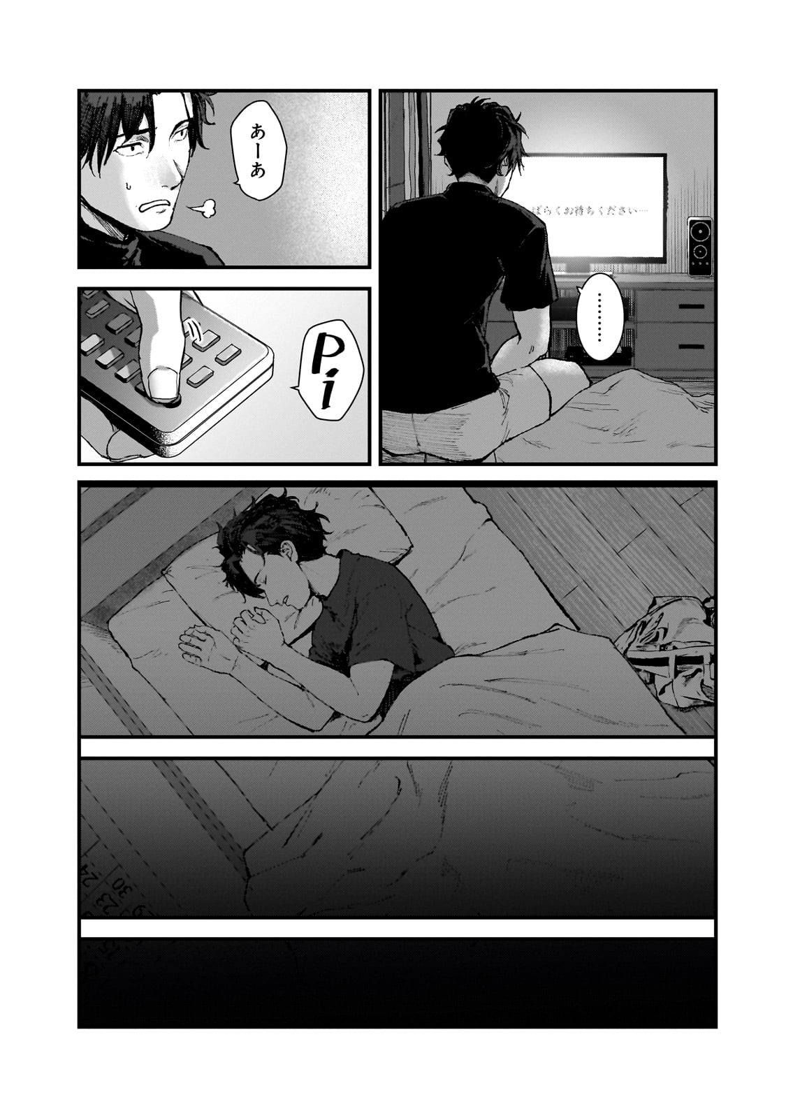 Bonjin Tansakusha no Tanoshii Gendai Dungeon Life - Chapter 2 - Page 26